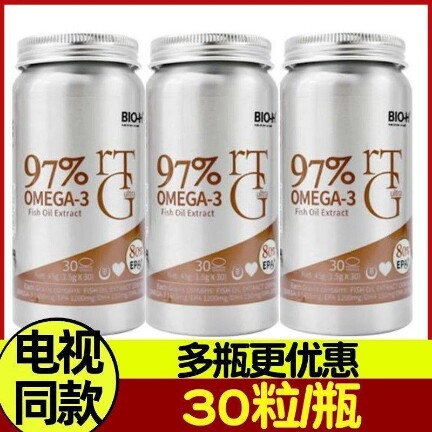 Bio-H佰澳和鱼油提取物纯度97% EPA1200mg/DHA150mg rTG型30粒/瓶