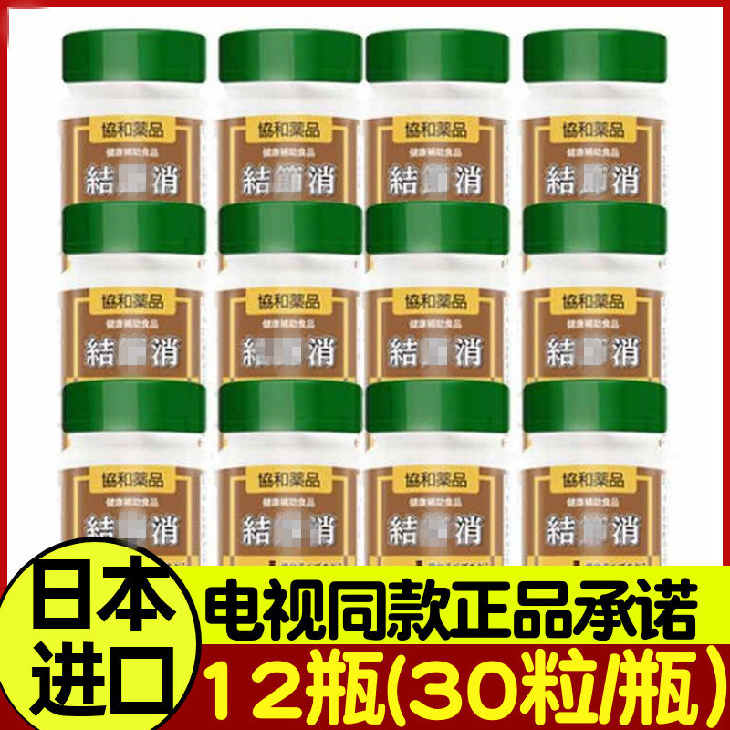 日本原装进口养肺宝精华片 协和  协和肺宝片 12瓶30粒/瓶