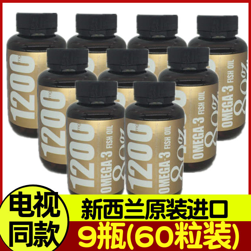 新西兰进口佰澳鱼油提取物软胶囊