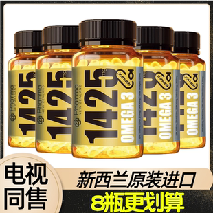 新西兰进口1425mg Omega3超纯鱼油 Pharma New Zealand 电视同售