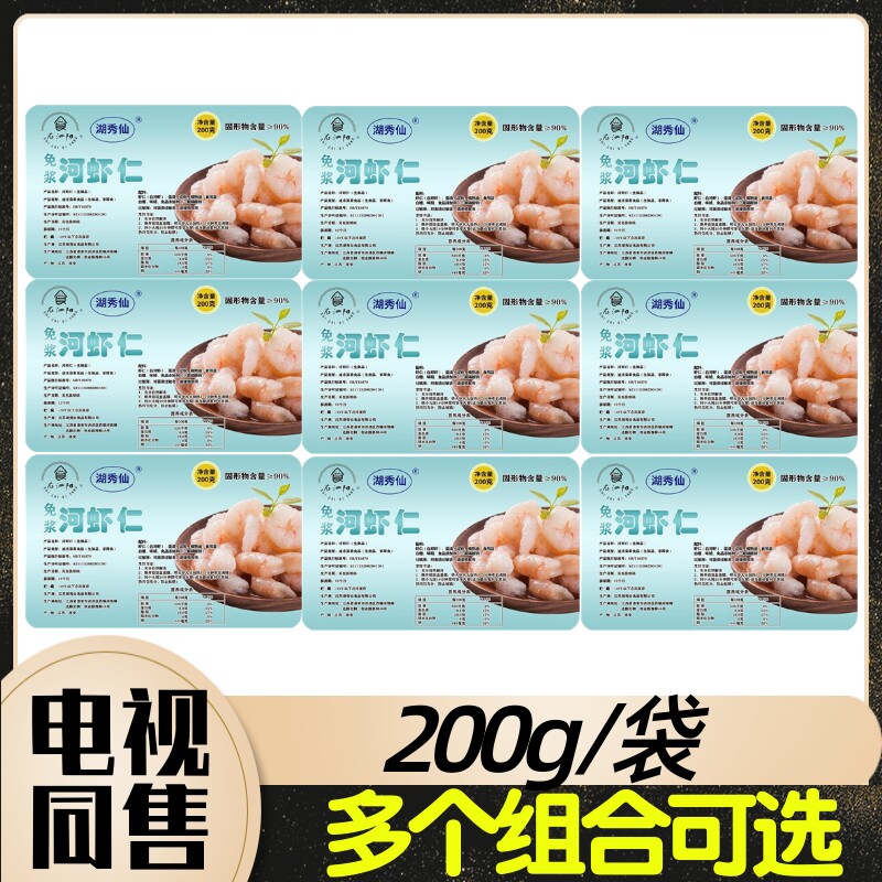 食在泗阳洪泽湖免浆河虾仁