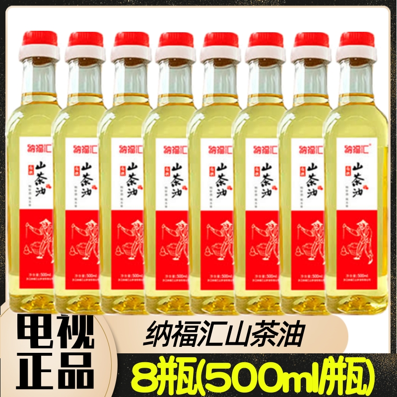 纳福汇有机山茶油 500ml*8瓶 东方CJ购物正品