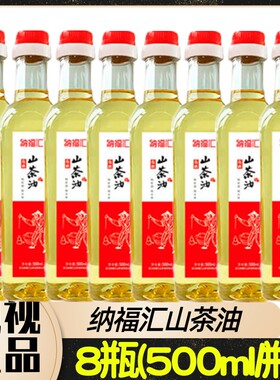 纳福汇有机山茶油电视同款