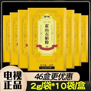 滇济堂霍山石斛粉20克/盒