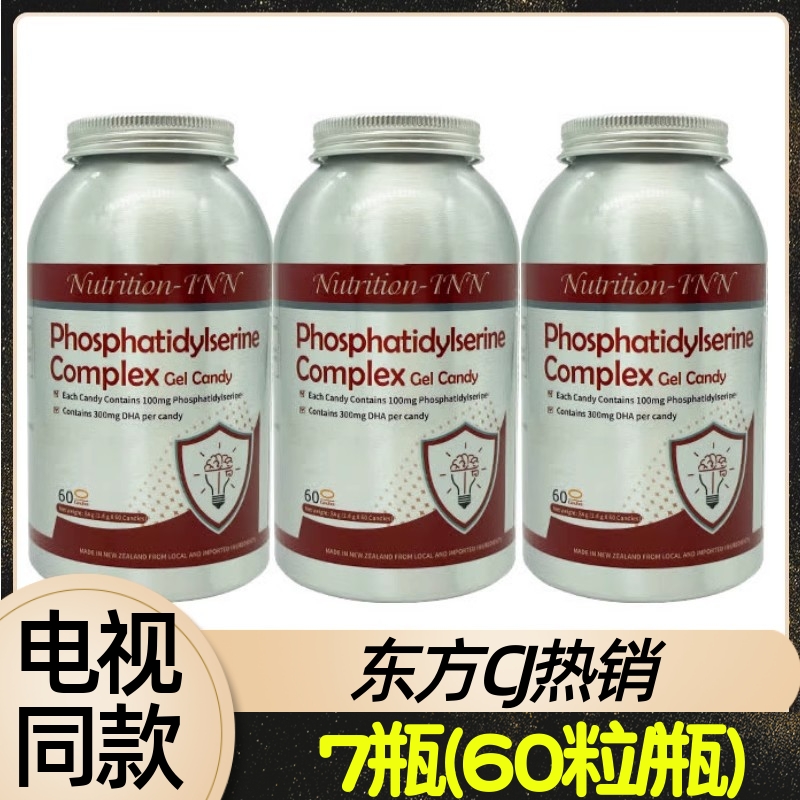 NutritionInn营优衡PS复合大脑
