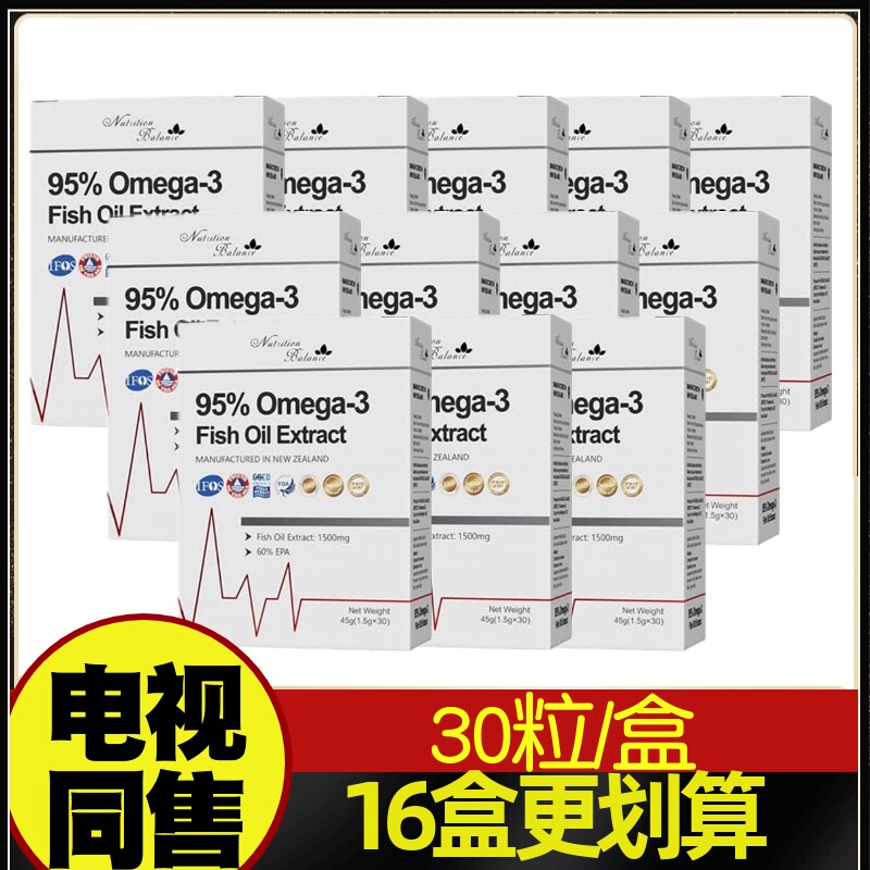 Nutrition Balance天萃恩鱼油提取物95% 电视节目同售