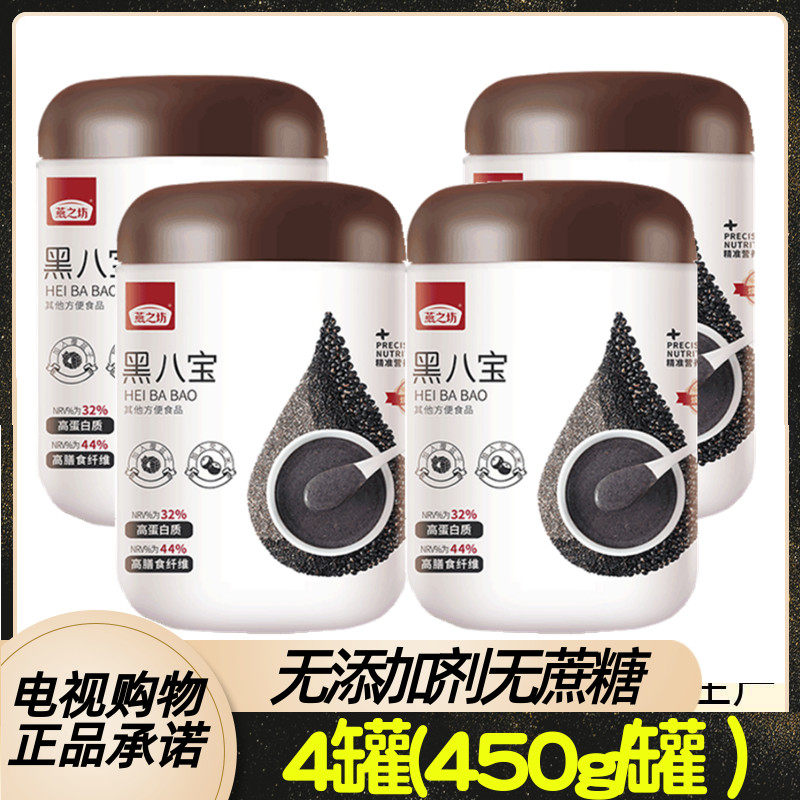 燕之坊黑八宝禅食代餐