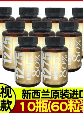 Bio-H佰澳和鱼油提取物胶囊（EPA675mg/DHA525mg/DPA60mg）10瓶装