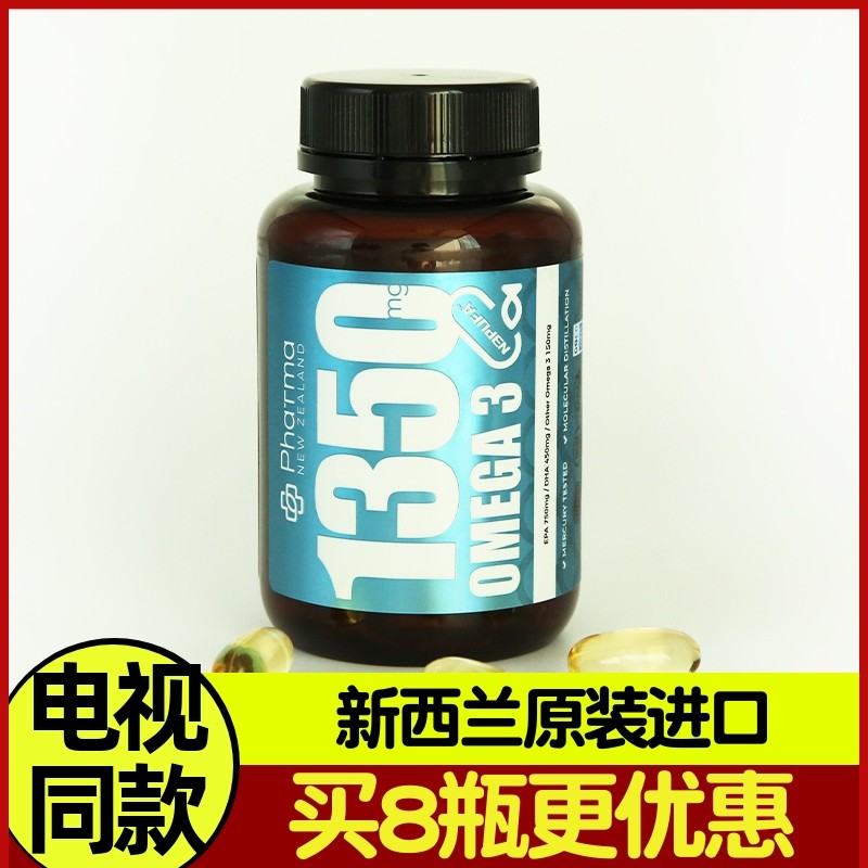新西兰进口PharmaNZ鱼油提取物
