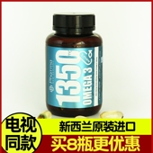 8瓶 新西兰原装 PharmaNZ 1350mg 进口1350高纯鱼油提取物 OMEGA