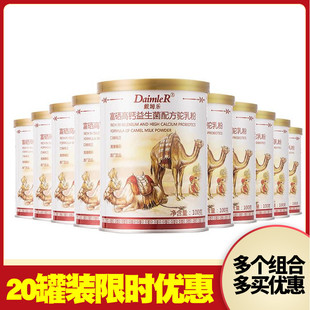 100g 1罐装 富硒高钙配方驼乳粉 DaimleR戴姆乐富硒益生菌配方驼奶