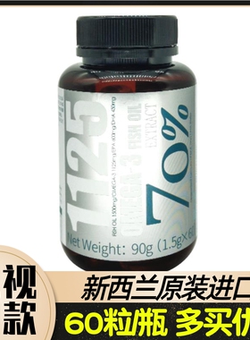 Bio-H佰澳和鱼油提取物EPA600mg/DHA450mg/DPA75mg 1125 1瓶