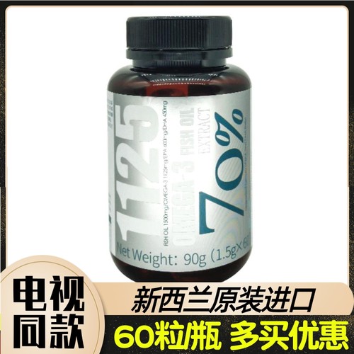 Bio-H佰澳和鱼油提取物1125东方