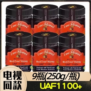 电视购物正品 OneFlower澳洲药树蜂蜜 9瓶装 1100 UAF