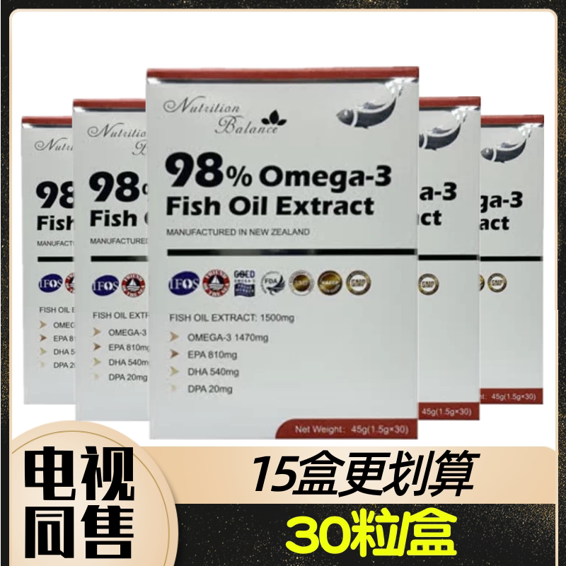 天萃恩鱼油提取物30粒/瓶