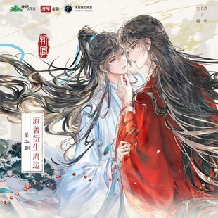 正版判官二期周边吻红尘讨茶系列吧唧收藏卡挂件尘不到闻时美谷