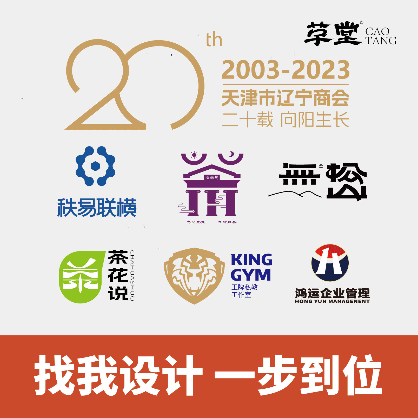高端logo设计原创商标公司企商标logo设计