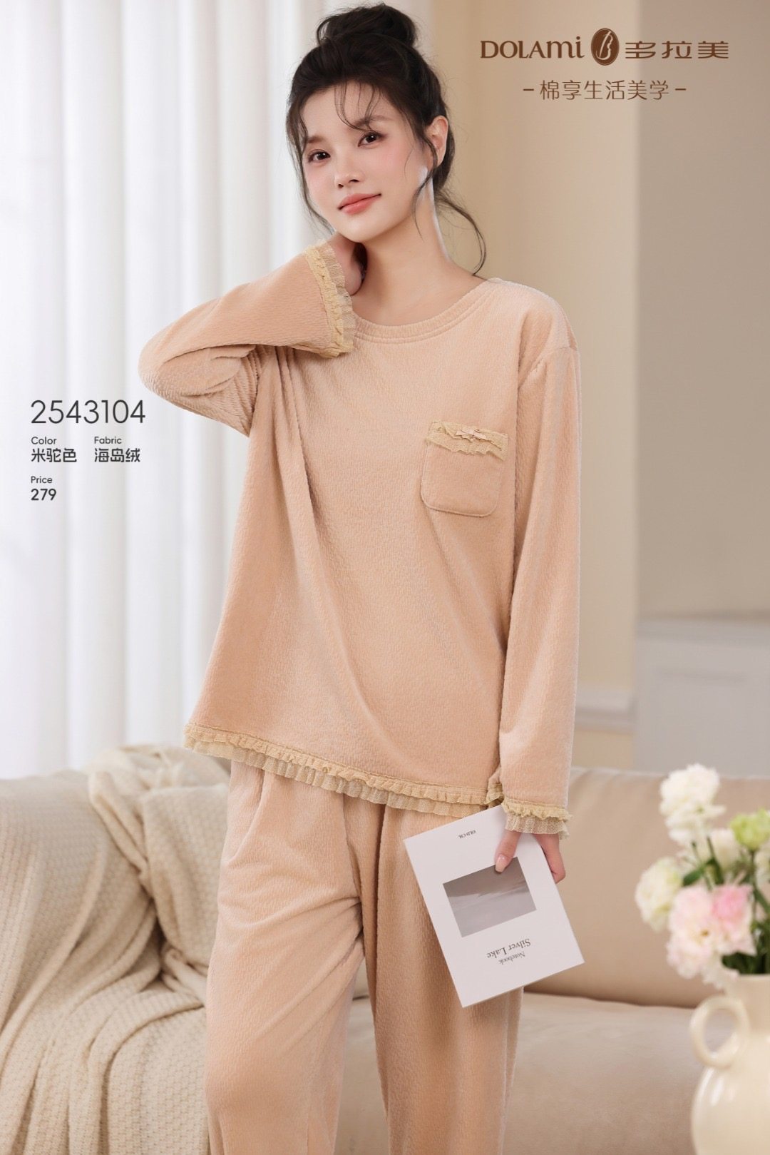 多拉美睡衣女秋款新款海岛绒女士休闲家居服套装2543104