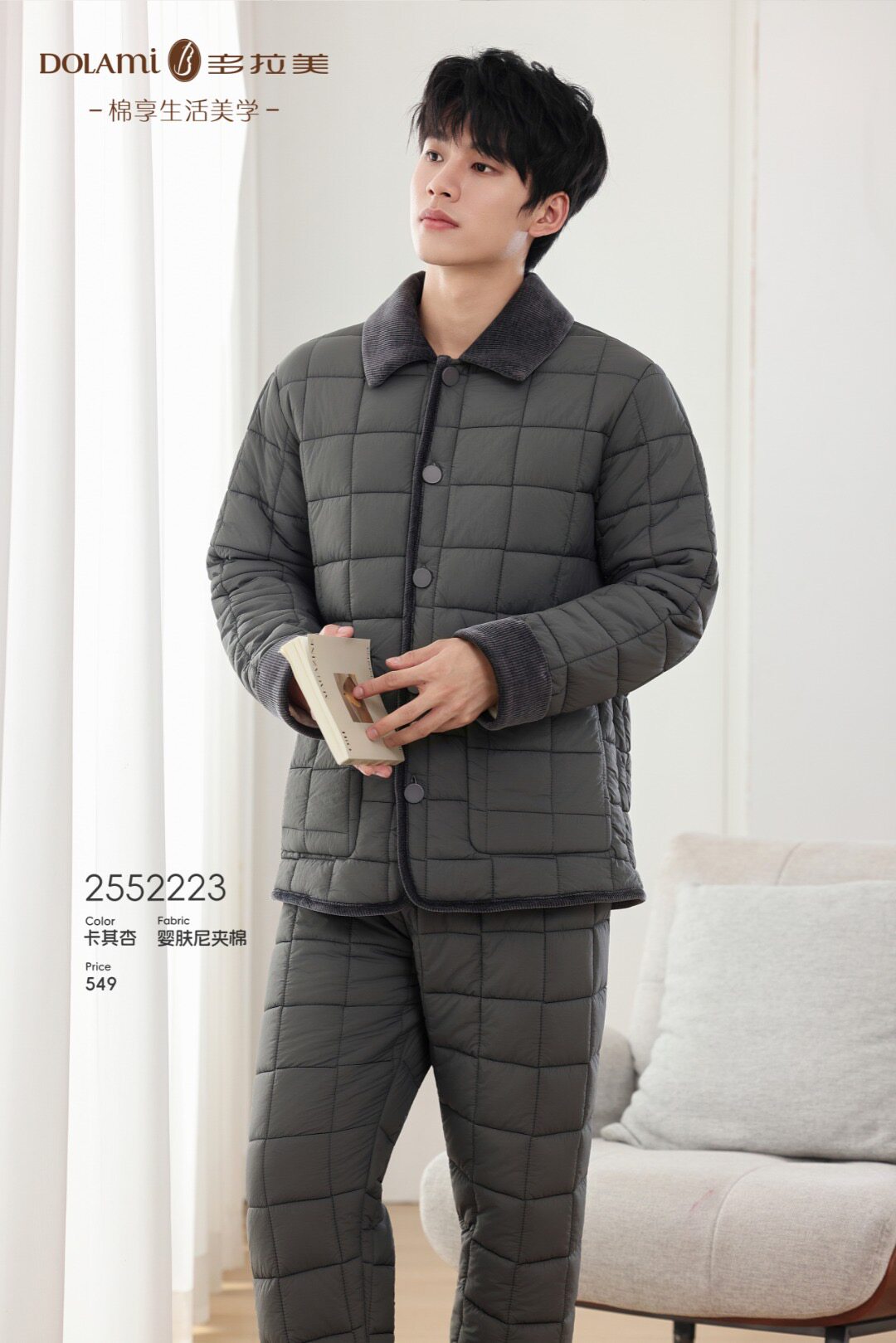多拉美睡衣冬款新款三层夹棉男士休闲家居服套装52223