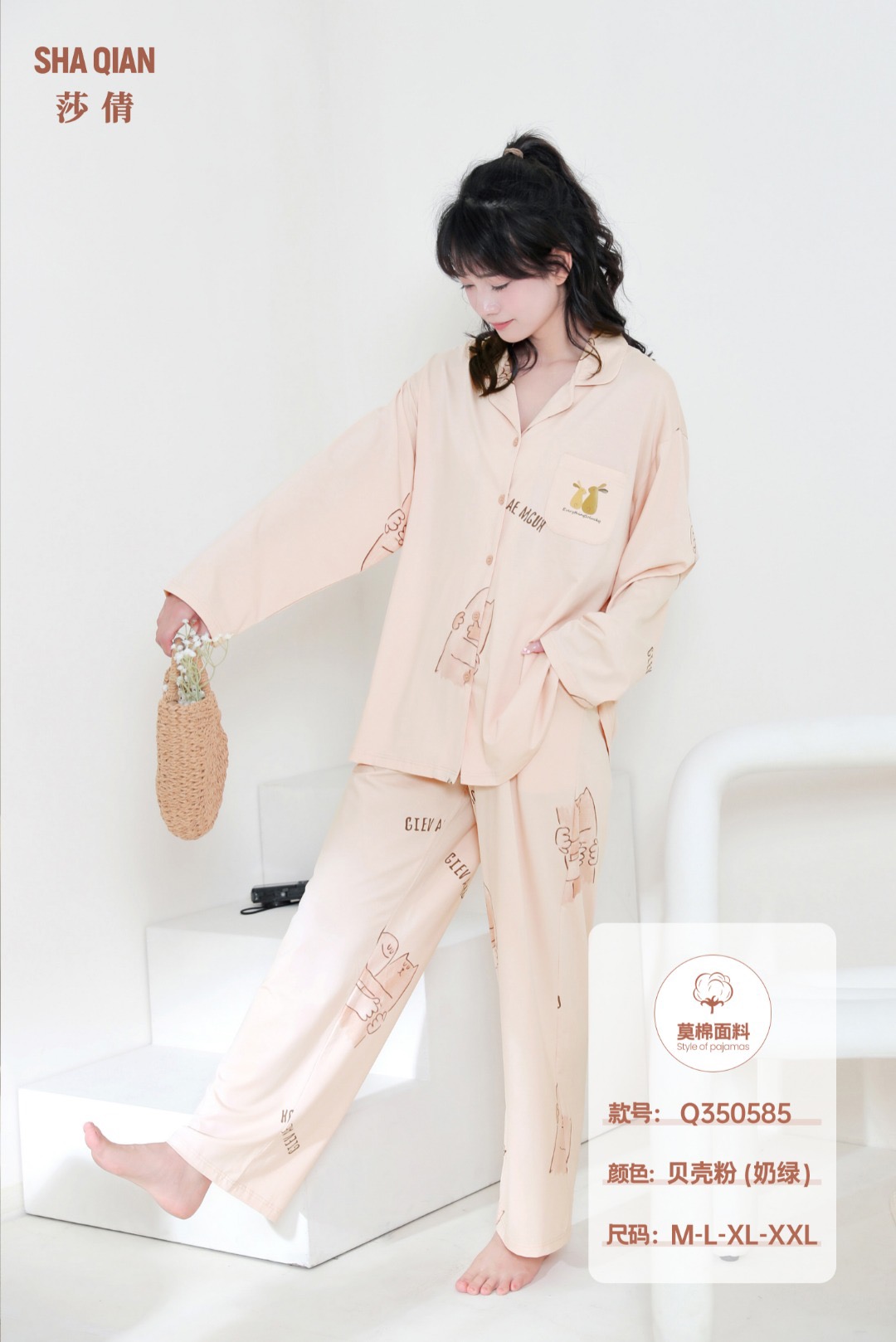 莎倩25年秋季新款女士睡衣套装莫棉长袖长裤家居服350585