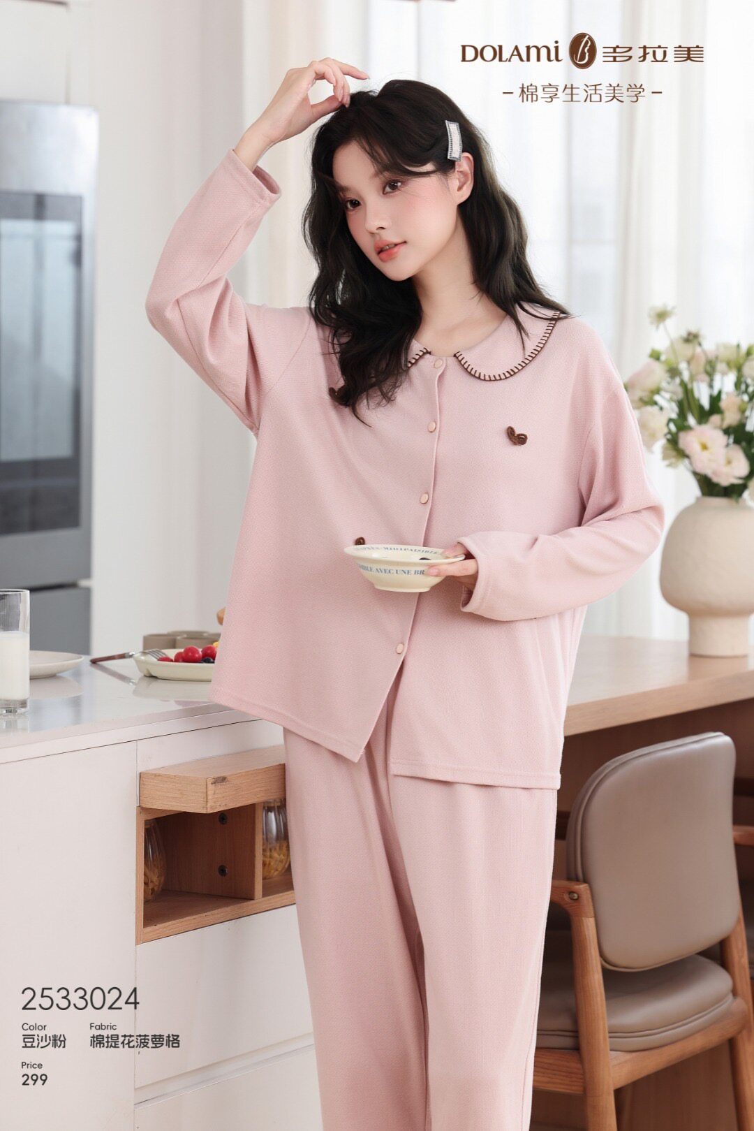 多拉美睡衣女秋款新款针织棉女士休闲家居服套装33024