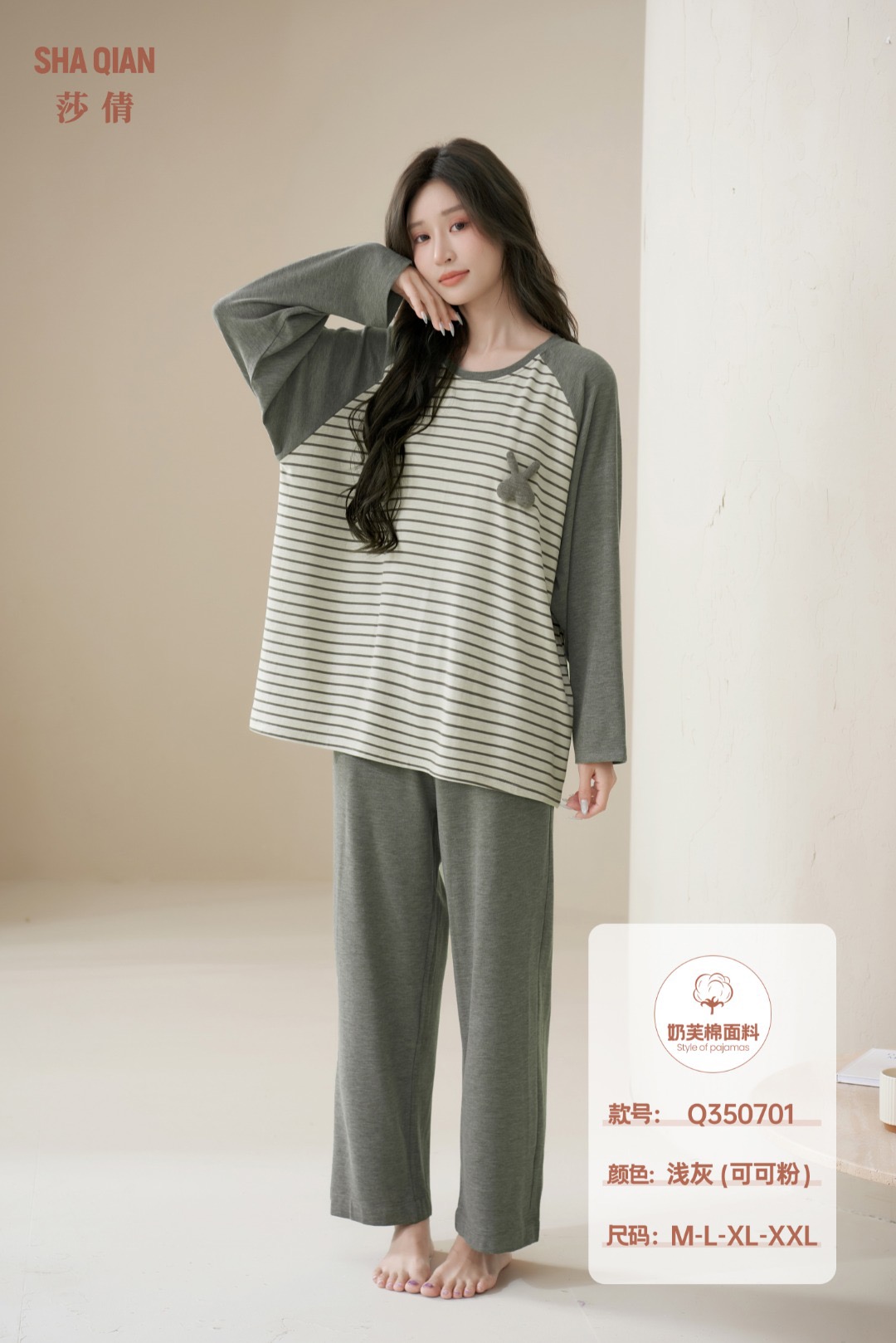 莎倩睡衣女秋款新款婴儿棉女士休闲家居服套装350701