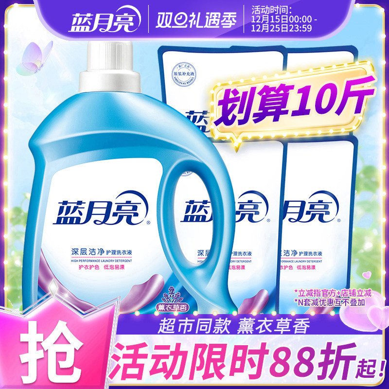 蓝月亮深层洁净洗衣液10斤瓶装补充袋装衣物护理持久留香家用正品