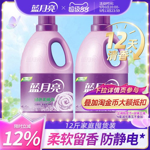 蓝月亮绿色护理防静电香味柔顺剂