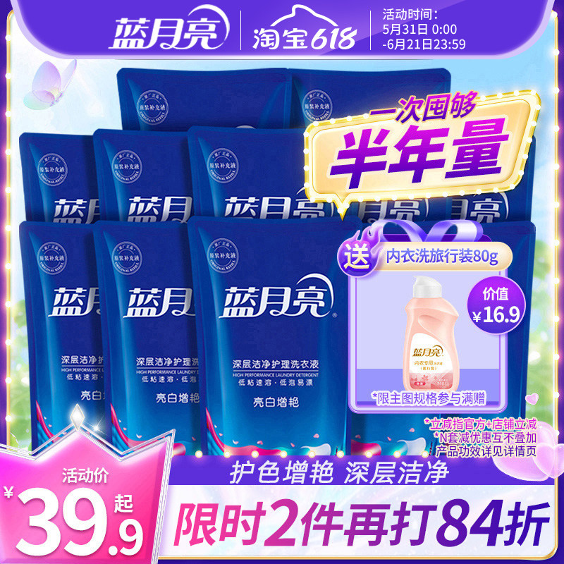 蓝月亮洗衣液袋装补充装补充液香味持久薰衣草 整箱批家用实惠装