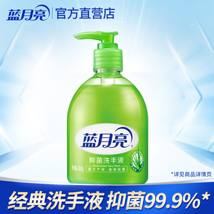 蓝月亮洗手液瓶装袋装家用抑菌清洁洗手液保湿液官方正品包邮