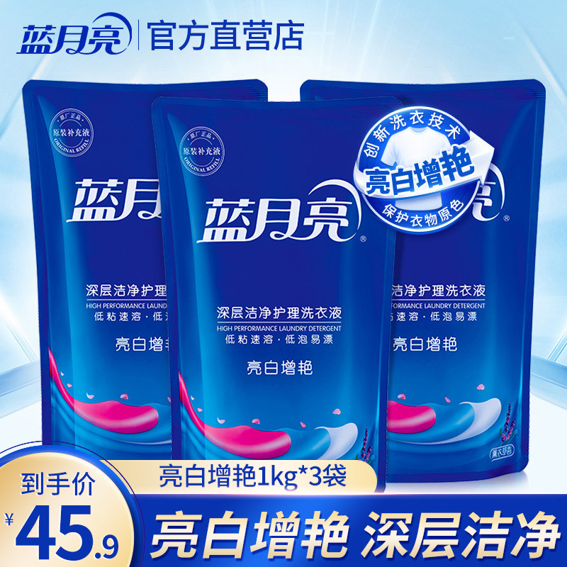 蓝月亮洗衣液薰衣草补充装