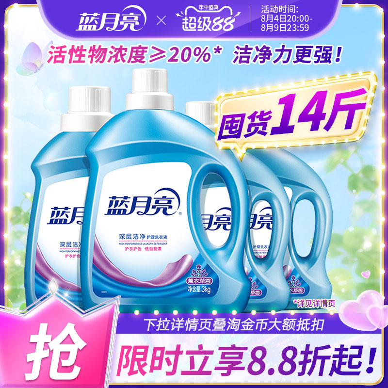 蓝月亮洗衣液14斤薰衣草护理整箱批家用持久留香促销组合装实惠装