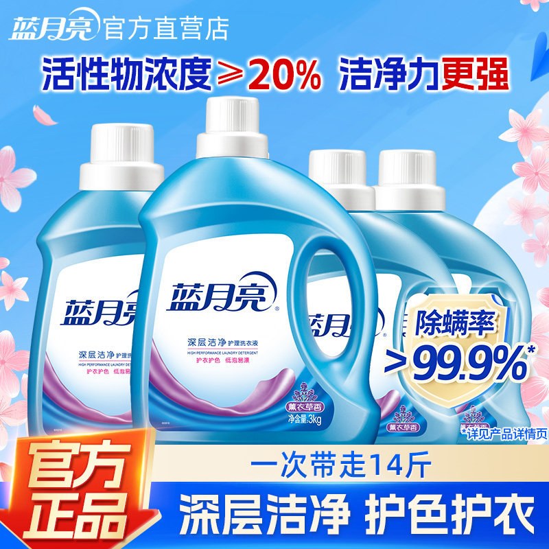 蓝月亮家用实惠装护理官网洗衣液