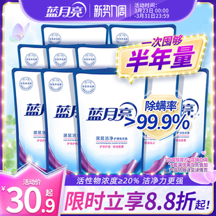 机洗专用正品 家用实惠装 香味持久整箱批补充装 蓝月亮洗衣液袋装