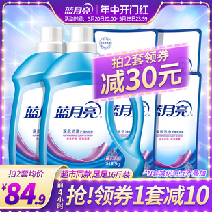 组合装 实惠装 16斤家用薰衣草香味持久促销 蓝月亮洗衣液3kg 整箱批
