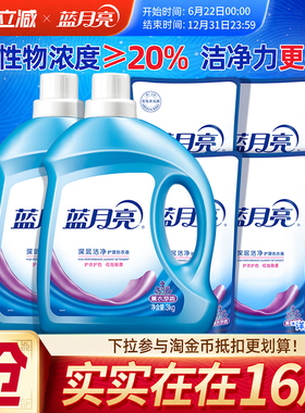 蓝月亮洗衣液3kg 16斤家用薰衣草持久留香正品整箱批家用套装机洗