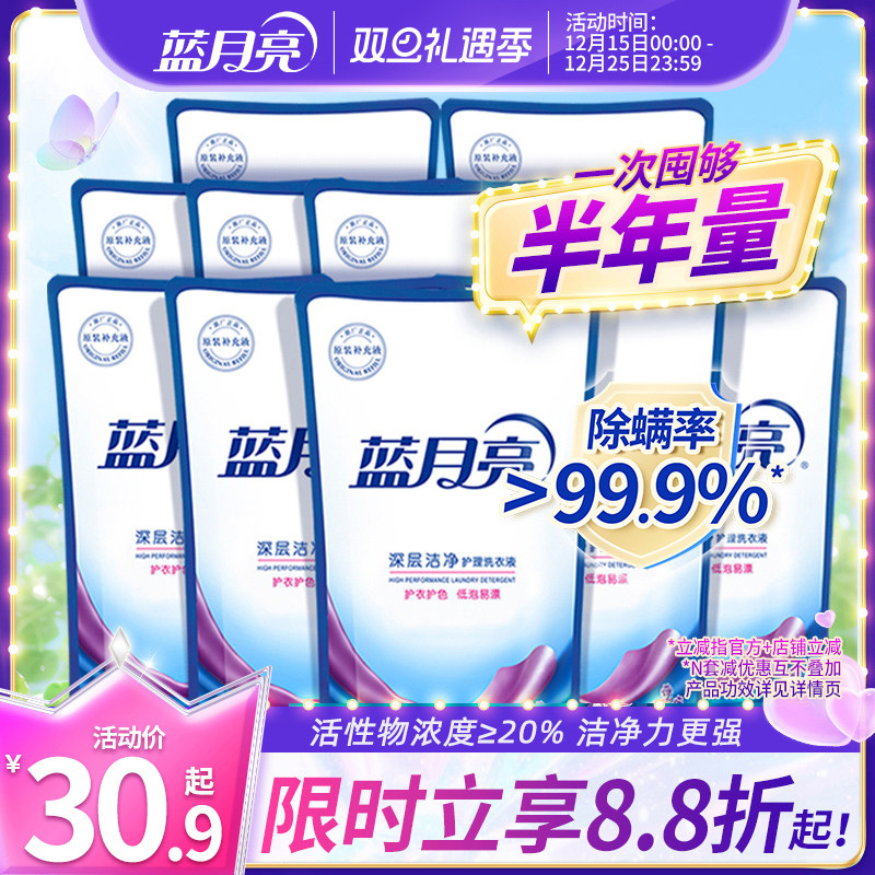 蓝月亮洗衣液袋装香味持久整箱批补充装家用实惠装机洗专用正品