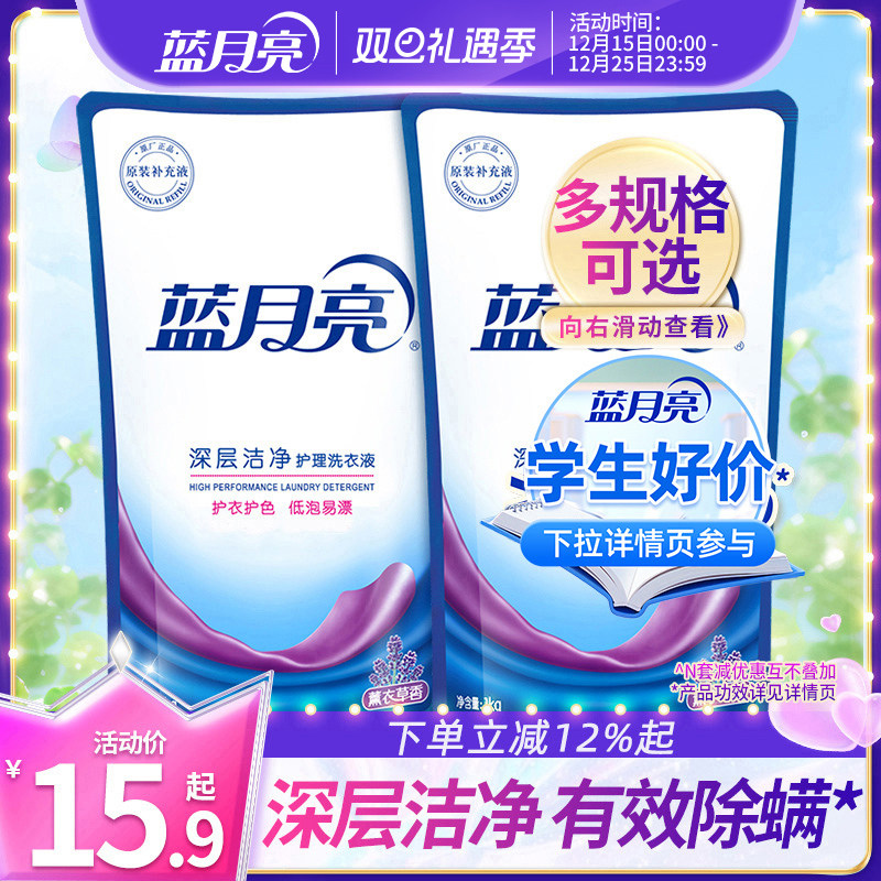 蓝月亮洁净洗衣液袋装1kg香味