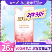 蓝月亮 Нижнее белье, гигиенический стиральный порошок подходит для мужчин и женщин, моющее средство