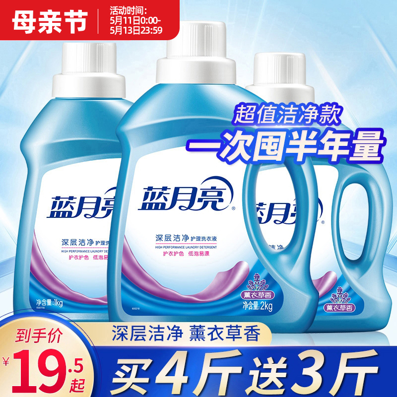 蓝月亮洗衣液瓶装补充装2kg薰衣草香味持久留香实惠装整箱批家用 洗护清洁剂/卫生巾/纸/香薰 常规洗衣液 原图主图