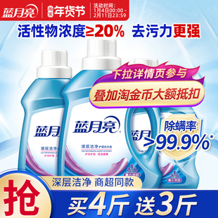 蓝月亮洗衣液瓶装补充装持久留香学生宿舍实惠整箱批家用官方正品