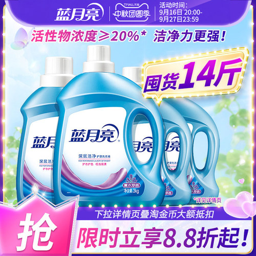 蓝月亮洁净持久留香洗衣液实惠装