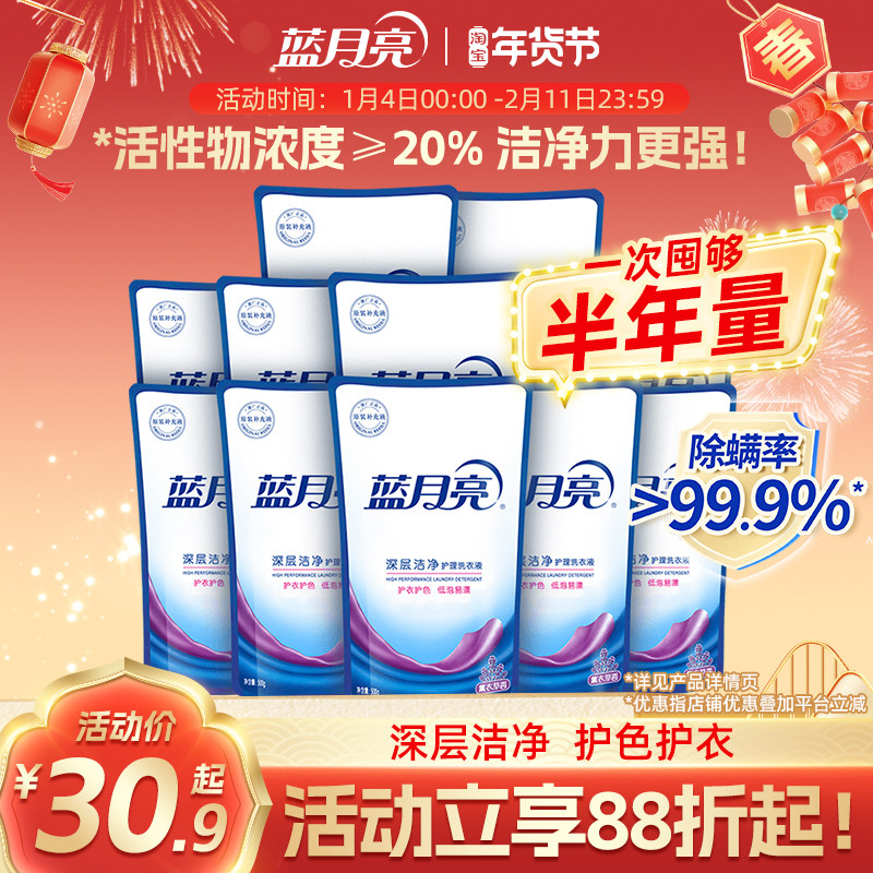 蓝月亮洗衣液袋装香味持久整箱批补充装家用实惠装机洗专用正品,洗护清洁剂/卫生巾/纸/香薰,常规洗衣液,淘宝优惠券,粉丝福利购,淘宝优惠卷