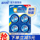 蓝月亮洁厕宝50g 4粒马桶除臭去异味家用蓝泡泡洁厕灵厕所清洁剂