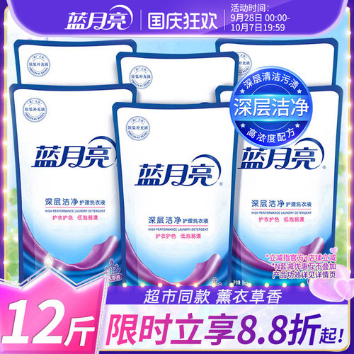蓝月亮洗衣液补充装套餐家庭装深层洁净官方正品1kgx6袋薰衣草香