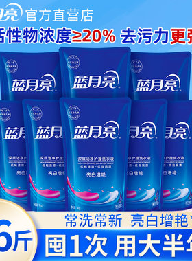 蓝月亮亮白增艳洗衣液超值16斤