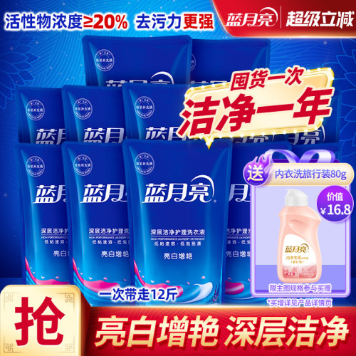 蓝月亮洗衣液袋装补充装补充液香味持久薰衣草 整箱批家用实惠装 - 封面