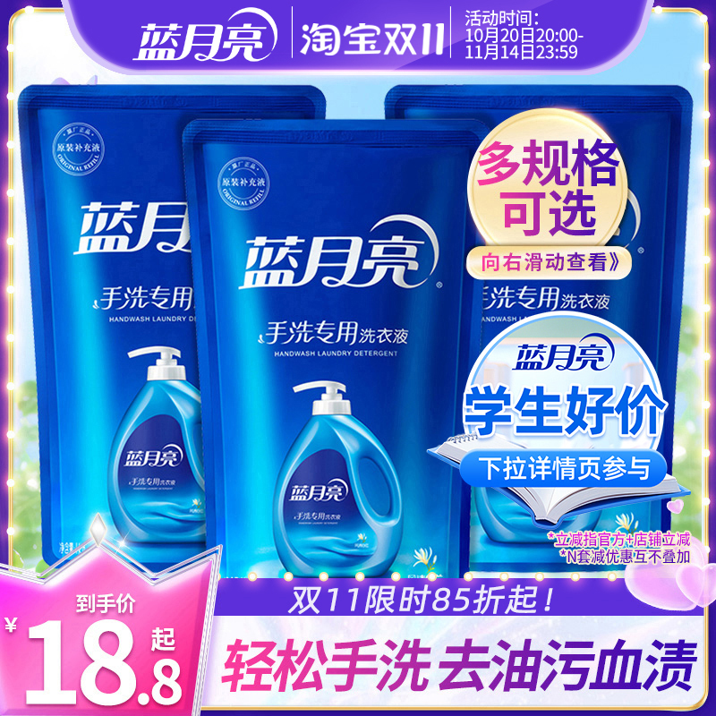 蓝月亮手洗洗衣液6斤袋装正品