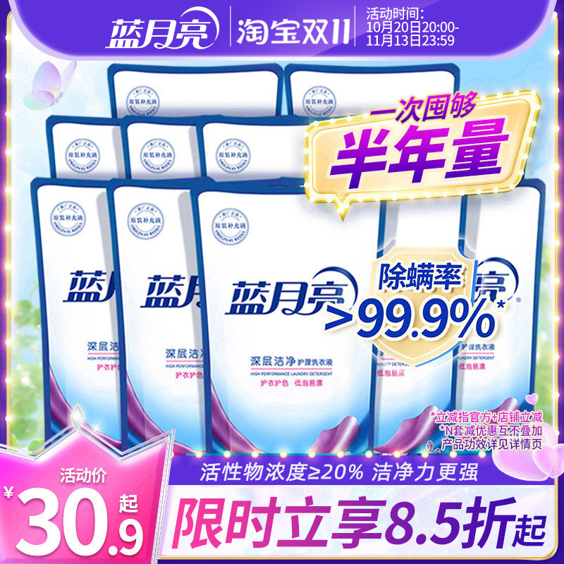 蓝月亮深层洁净香味持久洗衣液