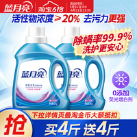 蓝月亮洗衣液瓶装补充装持久留香学生宿舍实惠整箱批家用官方正品